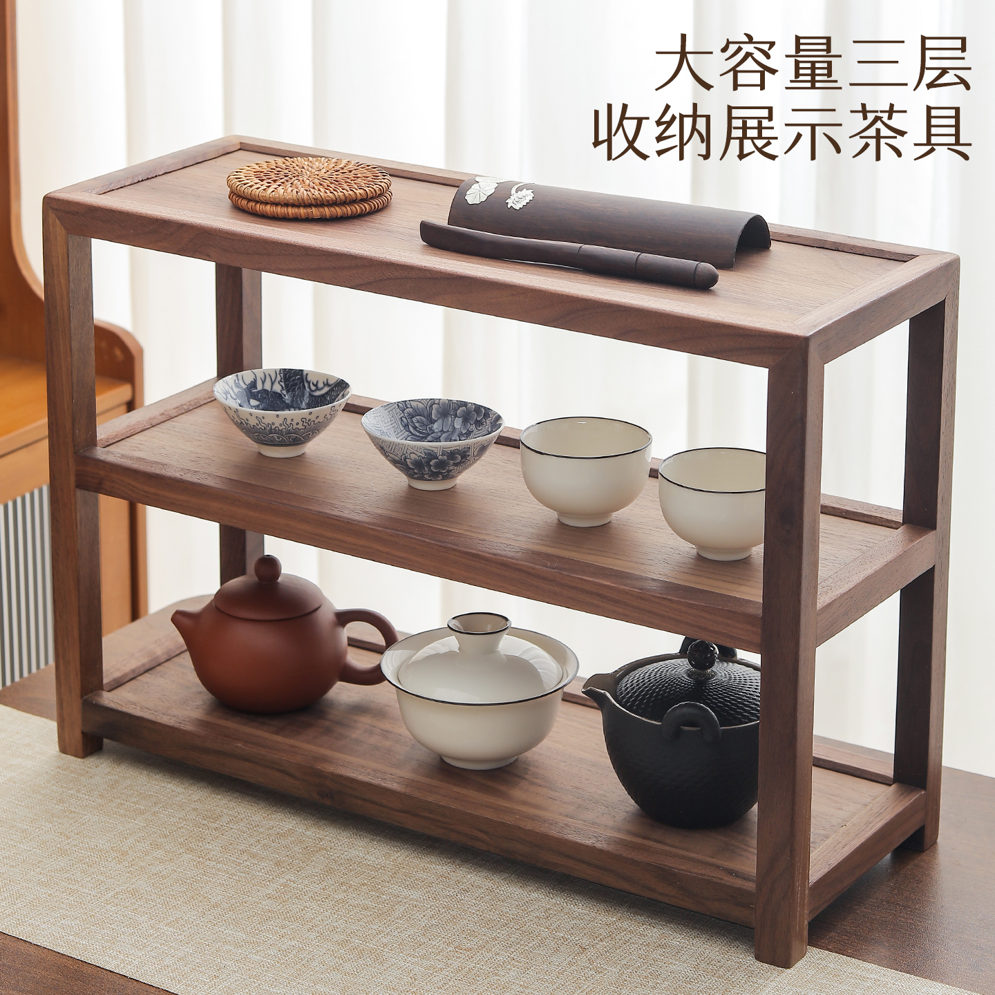 北美黑胡桃木茶具架茶杯收纳架