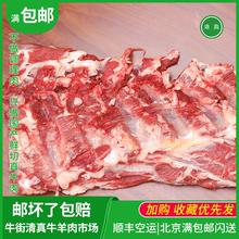 北京牛街牛上脑肉新鲜整块内蒙古炖肉小黄牛满包邮闪送清真牛羊肉