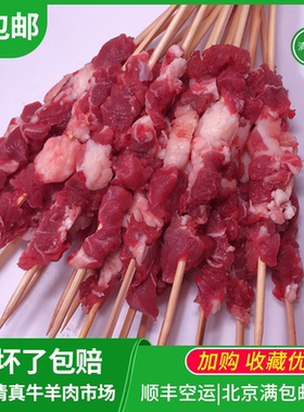牛肉串内蒙牛肉牛街新鲜烧烤食材