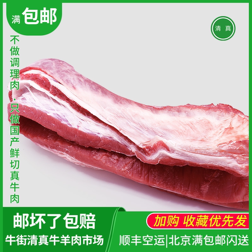 清真牛腩肉新鲜包邮牛助500g红烧炖煮食材内蒙小黄牛北京牛街冷冻