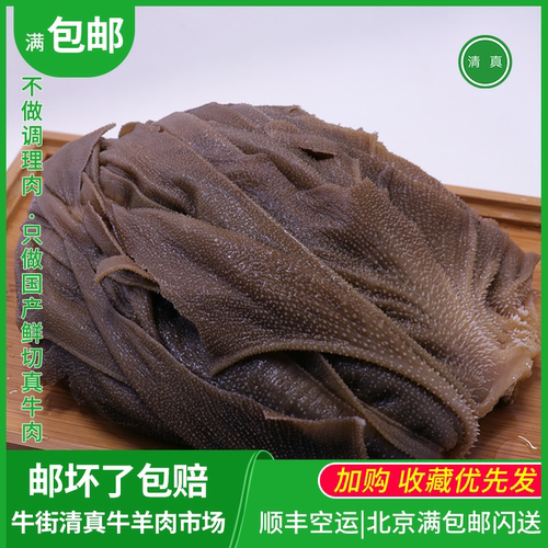黑毛肚牛百叶毛肚火锅食材重庆