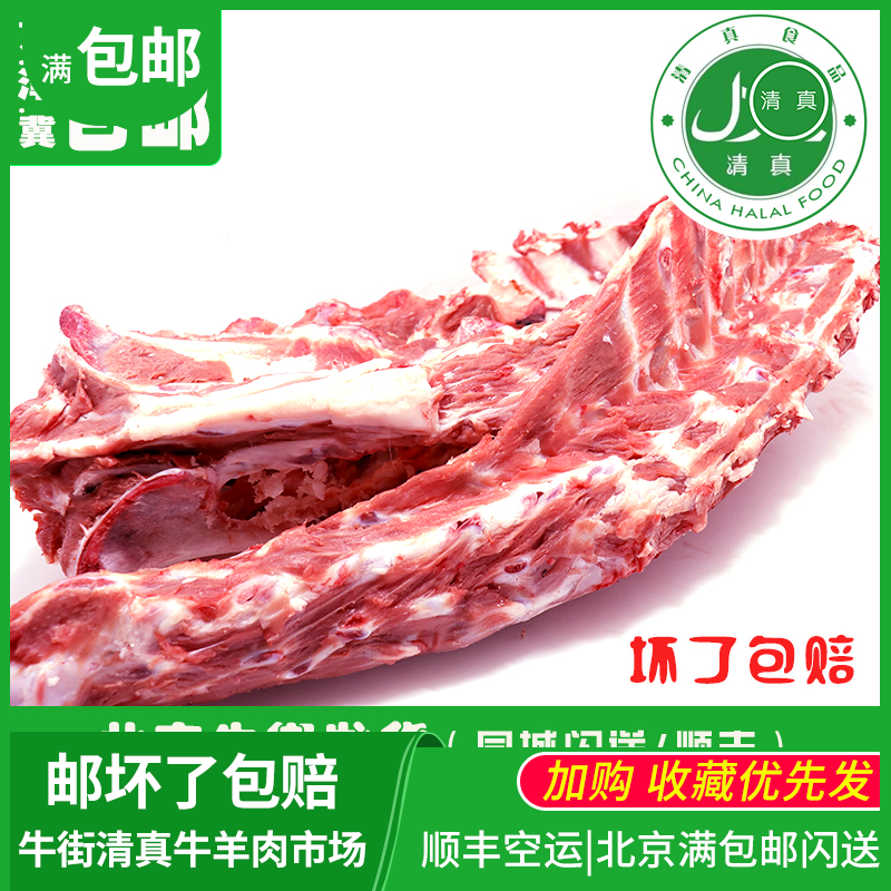 新鲜北京清真内蒙古包邮羊蝎子