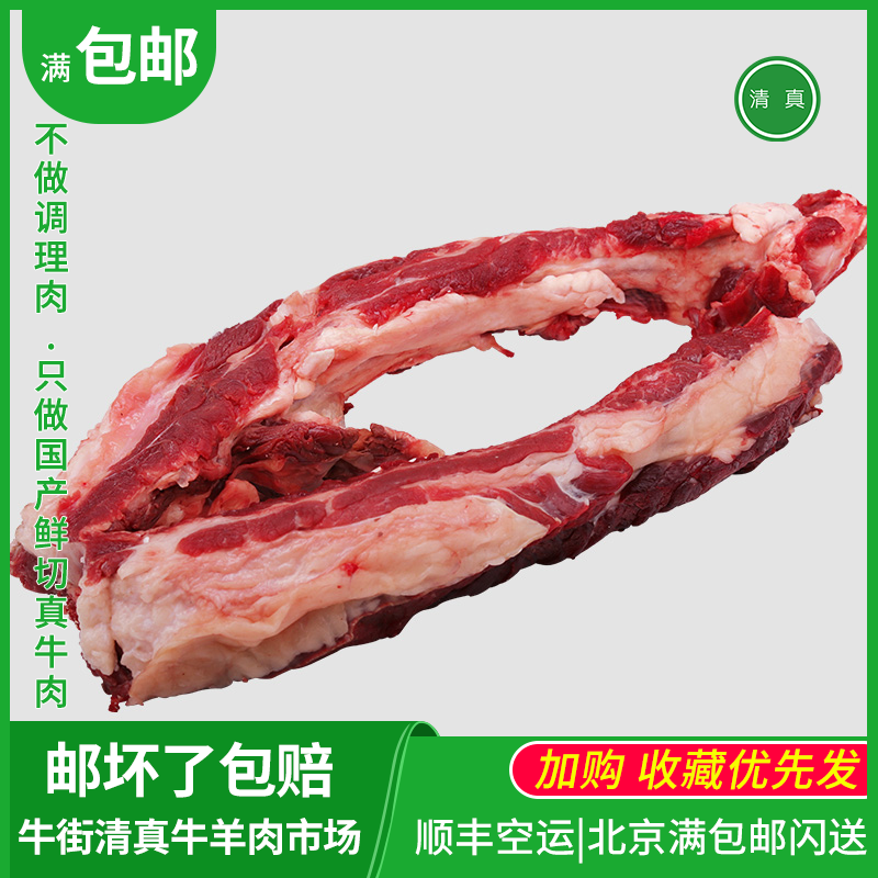 北京牛街牛排肉新鲜牛肋骨500g炖牛肉带骨腰窝肉牛羊肉市场满包邮