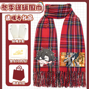 时光代理人三月兽围巾男女萧未影程小时乔苓羊绒二次元印花围脖