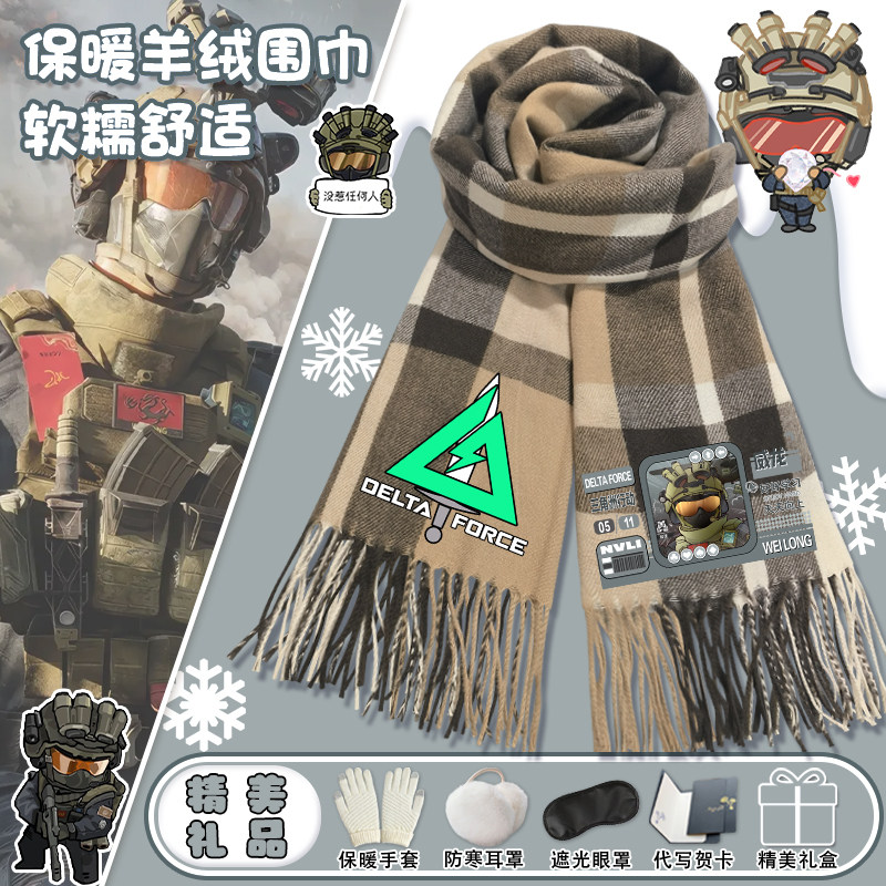 三角洲行动蜂医盾构羊绒围巾q版威龙男生学生防风保暖围脖礼盒装