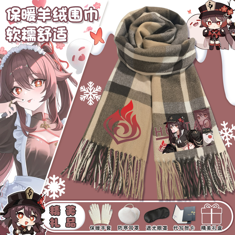 原神散兵围巾女秋冬季