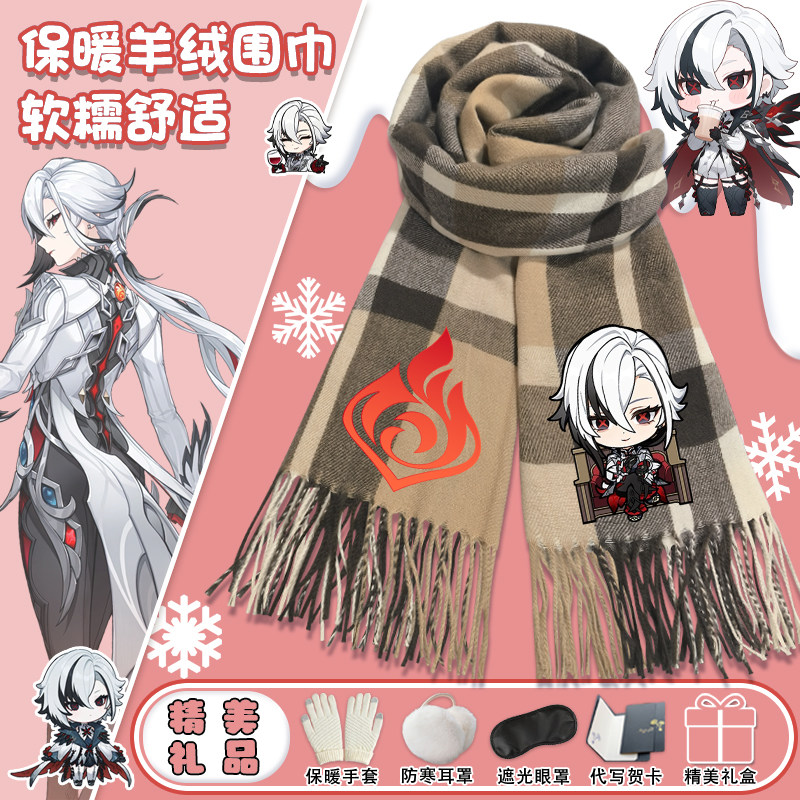 原神表情包围巾秋冬季