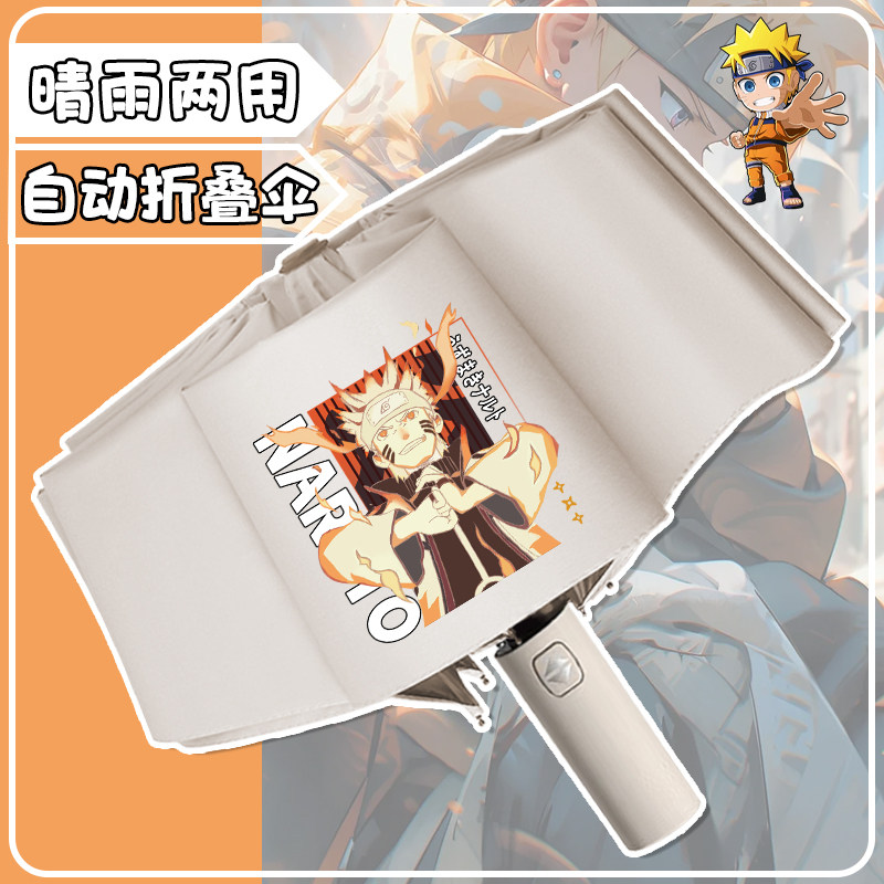 火影忍者晴雨伞遮阳伞
