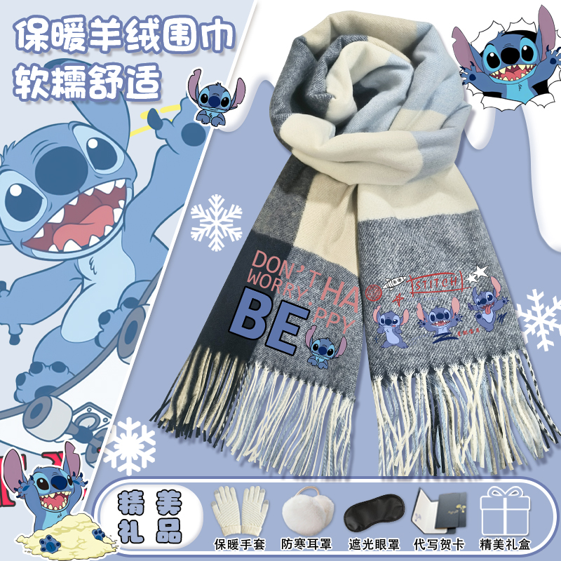 史迪仔卡通围巾男星际宝贝秋冬季保暖史迪奇围脖加厚情侣生日礼物