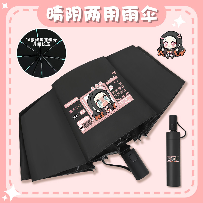鬼灭之刃晴雨伞炭治郎蜜璃卡通q版无一郎黑胶自动折叠伞防晒遮阳