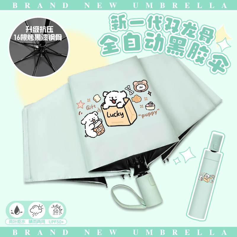 线条小狗自动晴雨伞女孩子高颜值日系ins可爱卡通抗压黑胶防晒伞