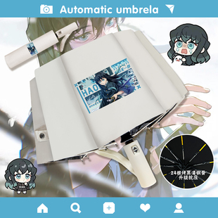 蝴蝶忍鬼灭之刃雨伞富冈义勇二次元防晒抗风自动折叠伞晴雨两用