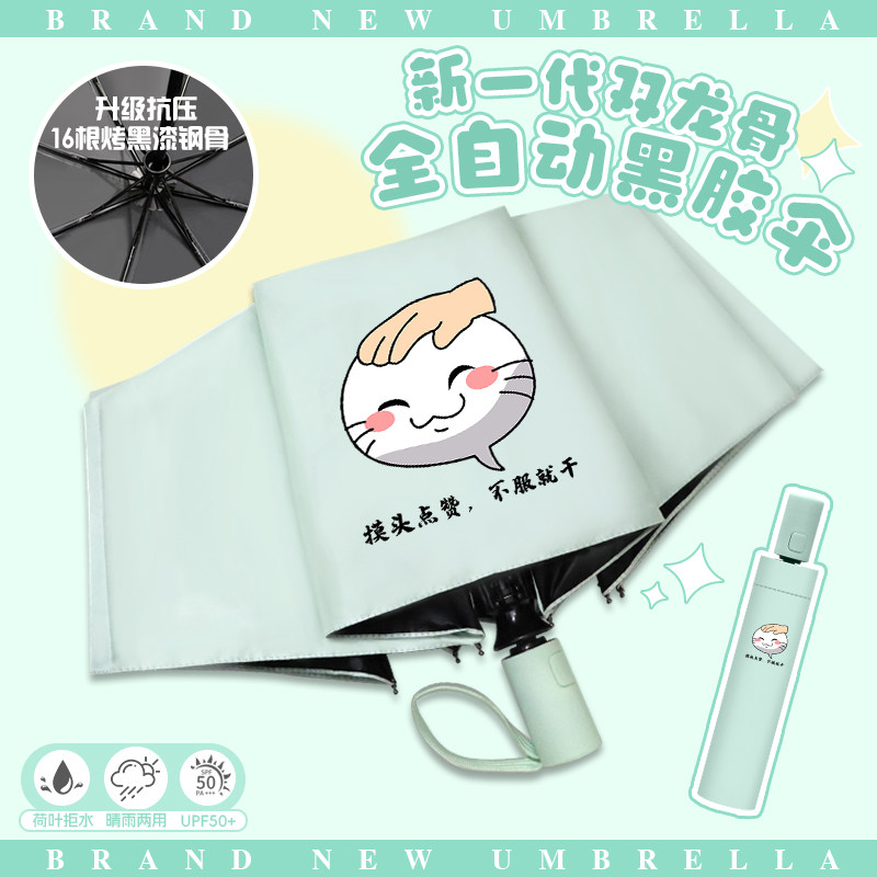 火影忍者晴雨伞可爱卡通表情包摸头握手挑衅遮阳黑胶防晒伞男孩