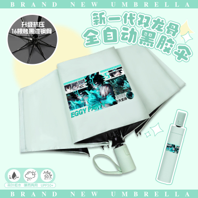蛋仔逃出惊魂夜晴雨伞二次元游戏雷蒙德海瑟抗风防晒遮阳伞自动伞