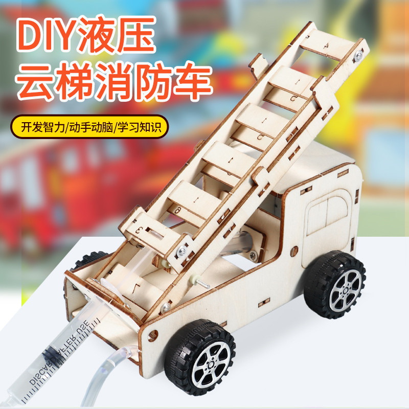 DIY液压云梯消防车物理教具