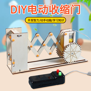 遥控电动伸缩门科学小发明小制作 儿童学生手工diy材料包益智教具