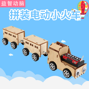 电动小火车 小赛车手工科技小制作发明DIY科学实验小学生玩具拼装