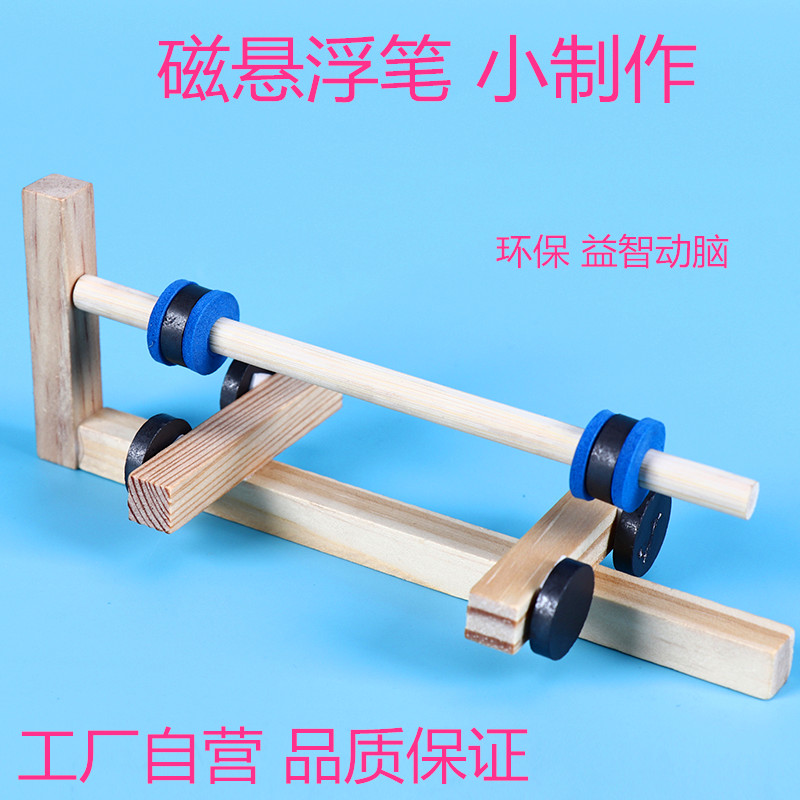 儿童科技小制作手工发