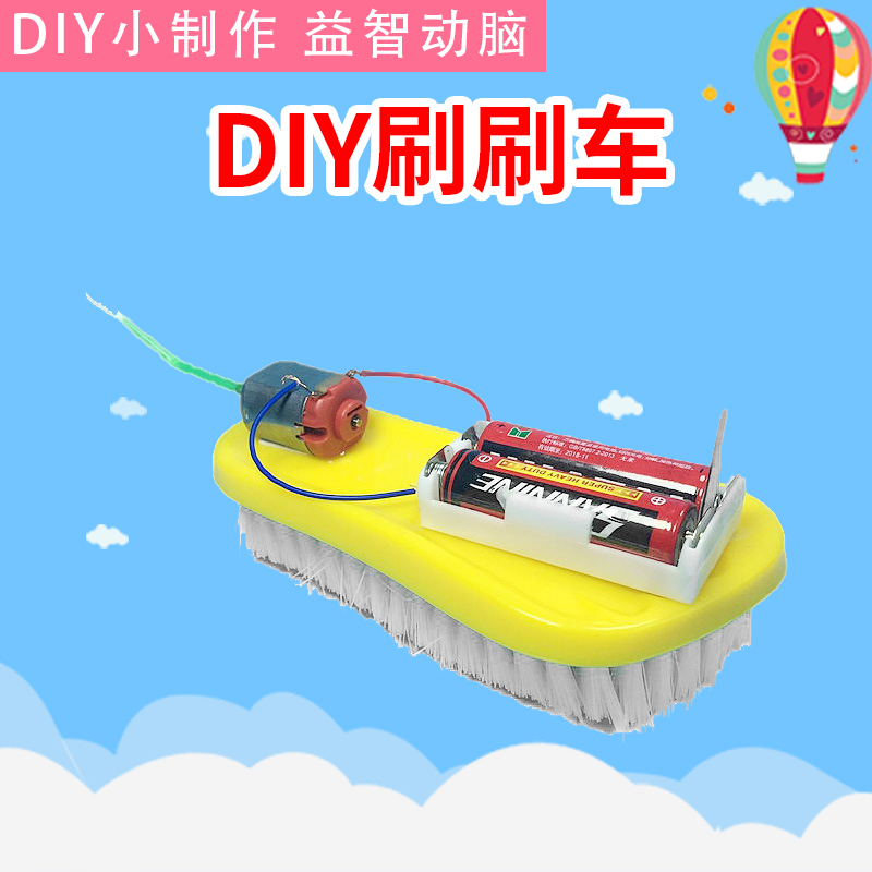 培训器材儿童玩具科技小制作