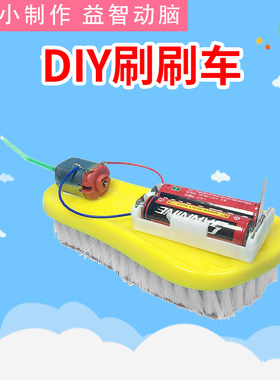 培训器材儿童玩具科技小制作
