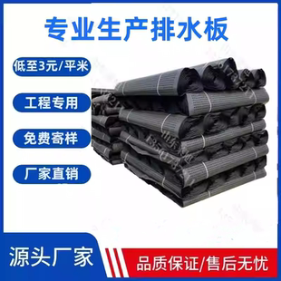虹吸疏水板车库顶板地下室隧道凹凸卷材HDPE黑色塑料排水板滤水板