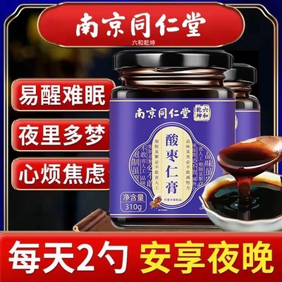 酸枣仁膏百合茯苓安神助眠