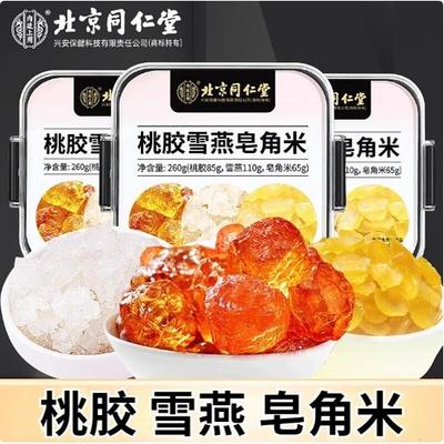 北京同仁堂皂角米龙须雪燕桃胶