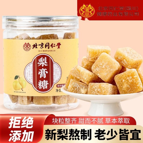 北京同仁堂朕皇百草梨膏糖正宗咳润肺川贝枇杷官方正品罗汉果罐装