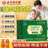 北京同仁堂内廷上用万松堂牌银杏叶杜仲叶三七茶血脂降官方官网正