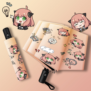 阿尼亚间谍雨伞卡通动漫学生晴雨折叠两用防晒太阳伞ins遮阳伞