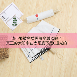 全自动晴雨伞两用ins森系折叠太阳伞男女学生防晒防紫外线遮阳伞