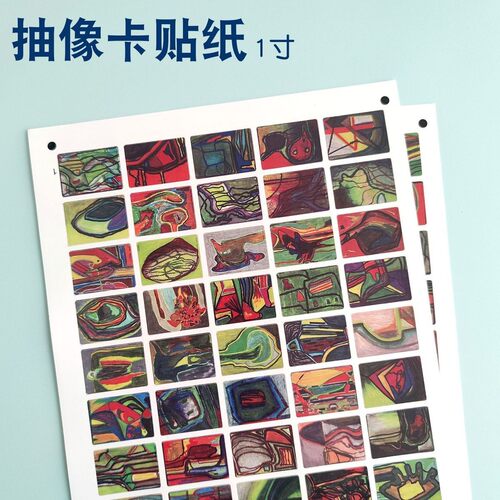 OH卡抽象卡贴纸潜意识心投射理疗愈团体辅导活动教具沙龙配套贴画
