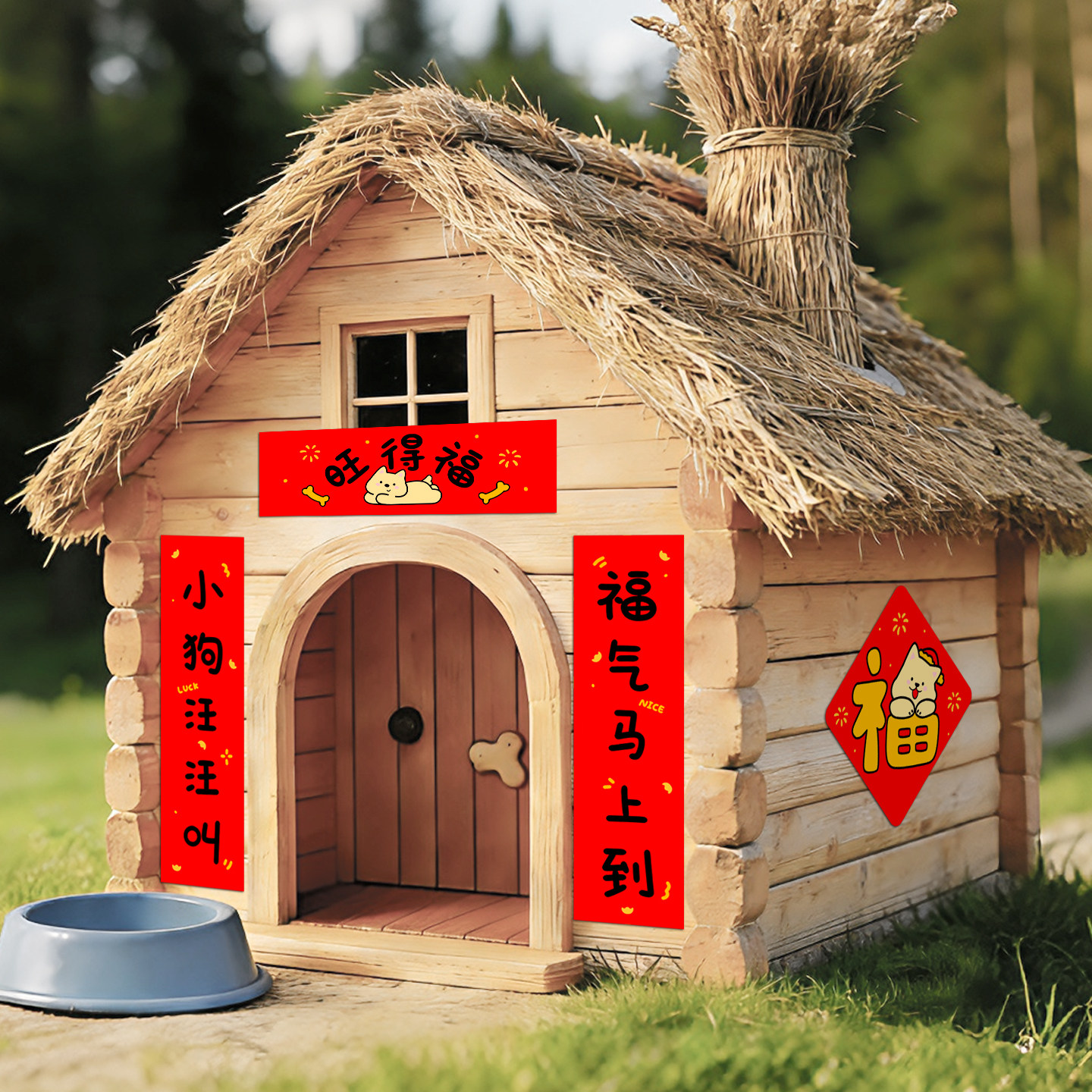 2026宠物对联狗窝房子马年春节迷你春联带背胶猫窝笼子装饰福字贴,节庆用品/礼品,对联,淘宝优惠券,粉丝福利购,淘宝优惠卷