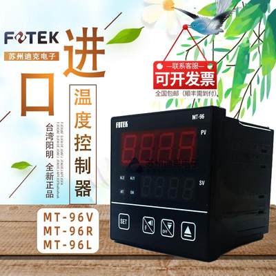 台湾温控器 MT-96-R MT96-V MT96-L数显温度调节器正品