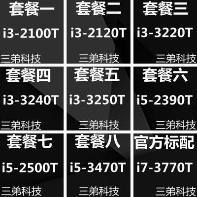 i3 2100T 2120T 3220T 3240T i5 2390T 2500T 3470T i7 3770T CPU