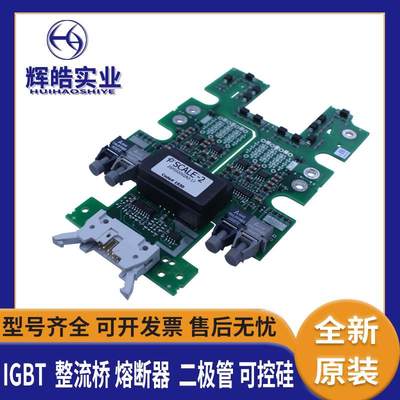 2SP0320V2A0-17驱动模块 IGBT igbt驱动芯片 功率模块 电子元器件