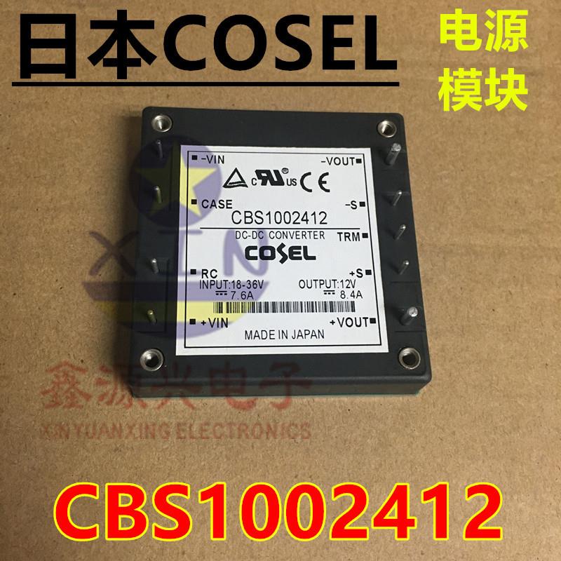 COSEL CBS1002412隔离电源 DC-DC 18-36V 24V转12V 8.4A 100W