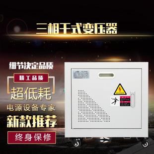 3P380V变3P220V变压器 现货380 20KW三相干式 220V 变压器SG 20KVA