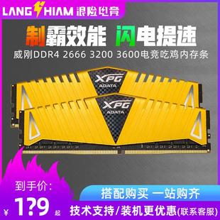 3600台式 3000 32G DDR4 机电脑游戏内存条 16G 3200 2666