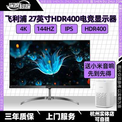 27英寸 4K 144Hz IPS HDR400 电竞显示器 显示屏27M1N5900