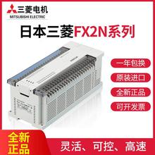 三菱原装正品FX2NPLC 16/32/48/64/80/128MR/MT/-001可编程控制器