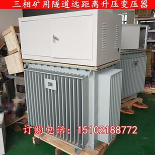 600kva中铁隧道变压器大功率降压增压器380v400v电压升压器1000kw