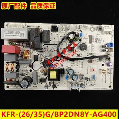 全新变频空调主板KFR-35G/BP2DN8Y-AG400小白鲨通用主板DA300