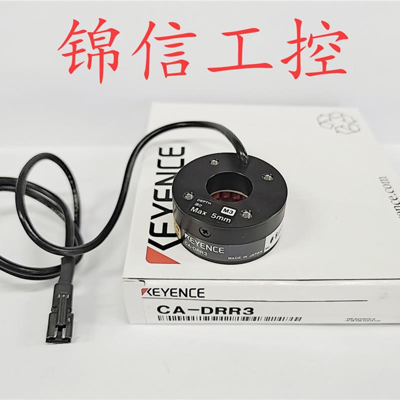 全新原装正品 CA-DRR3相机环形光源正品现货!