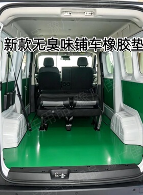 瑞驰ec35车厢垫瑞池R5/EC75/EC35二代后排车厢铺车橡胶垫防水脚垫