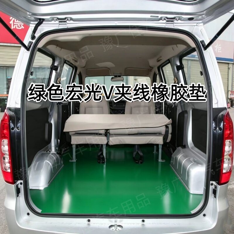 五菱荣光v车厢垫之光6389宏光V荣光杨光EV后排车厢橡胶垫耐磨脚垫