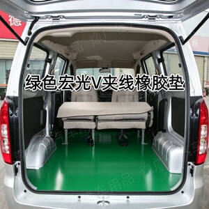 五菱荣光v车厢垫之光6389宏光V荣光杨光EV后排车厢橡胶垫耐磨脚垫