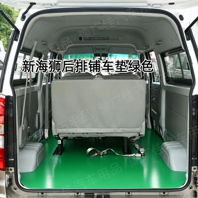 适用于鑫源E3L小海狮X30L新海狮EV金海狮M后排脚垫车厢铺车橡胶垫