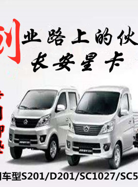 长安星卡A11小卡脚垫星卡a12双排脚垫长安星卡L2小卡脚垫专车专用