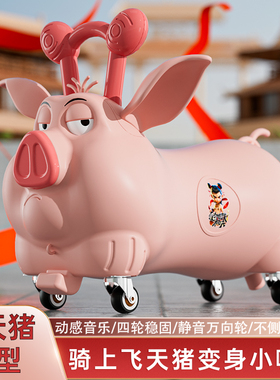 哪吒飞天猪太乙坐骑儿童平衡车溜溜车幼儿滑行四轮宝宝小孩滑步车